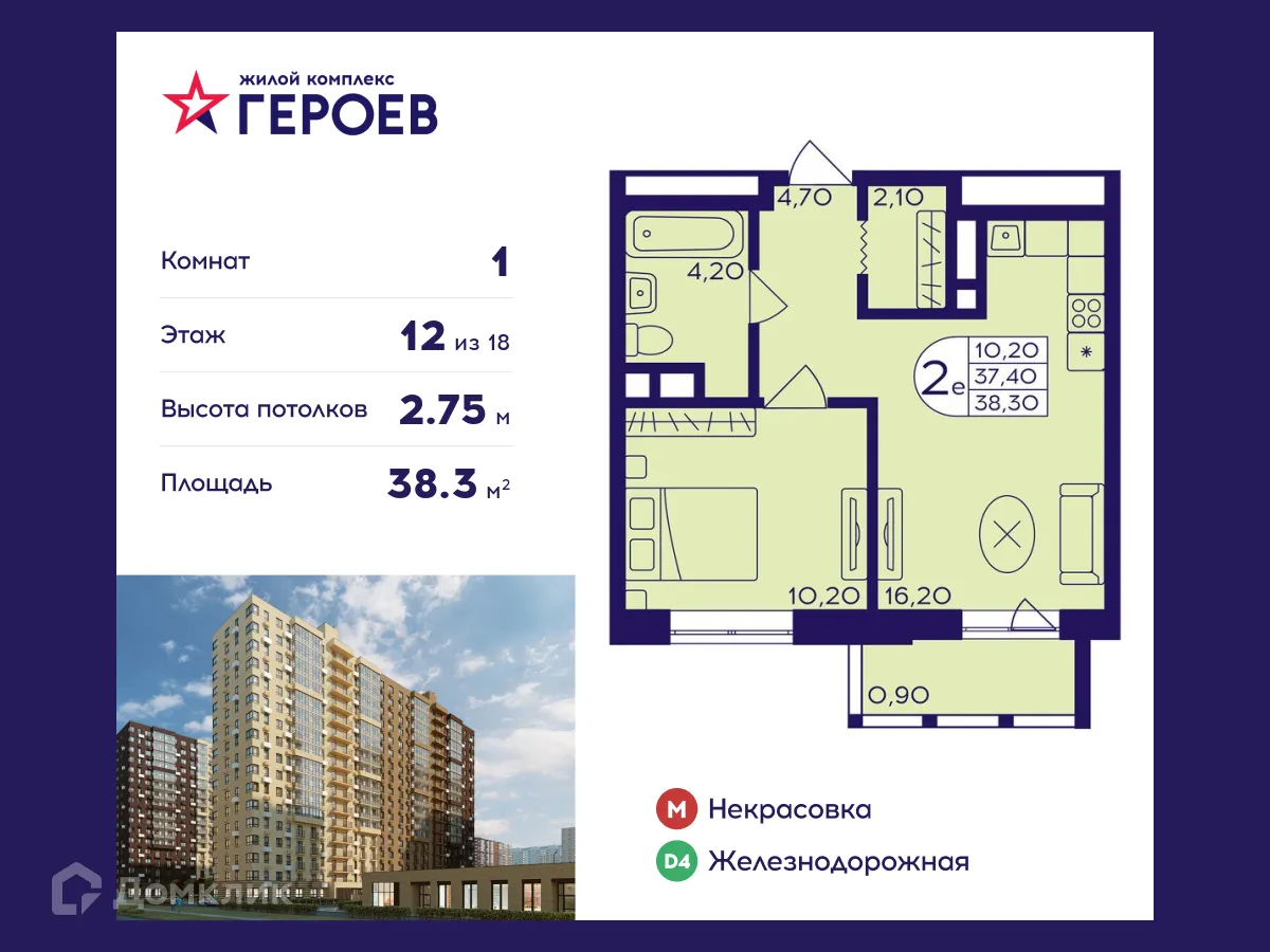 Фото квартиры в ЖК "Героев"