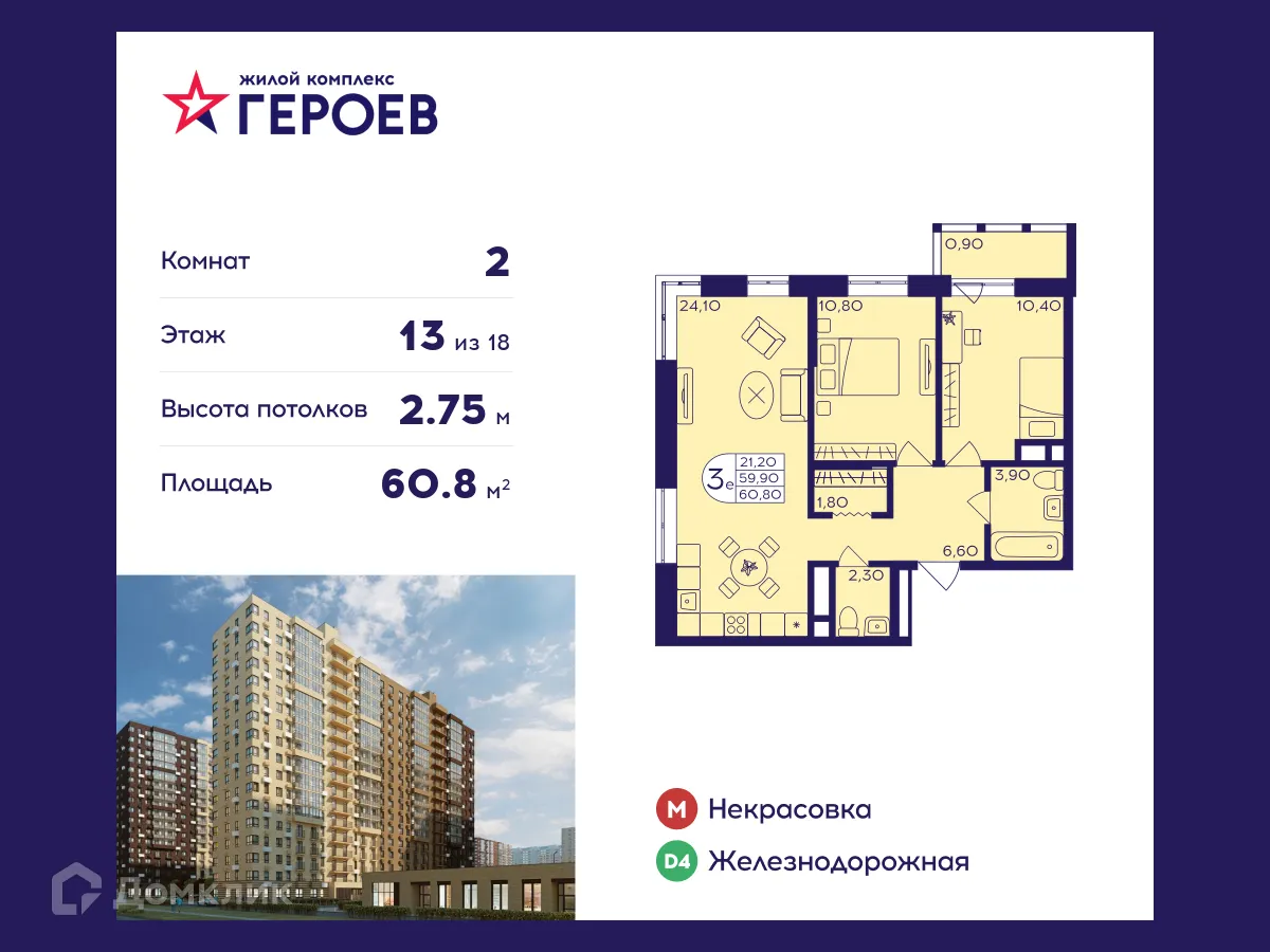 Фото квартиры в ЖК "Героев"