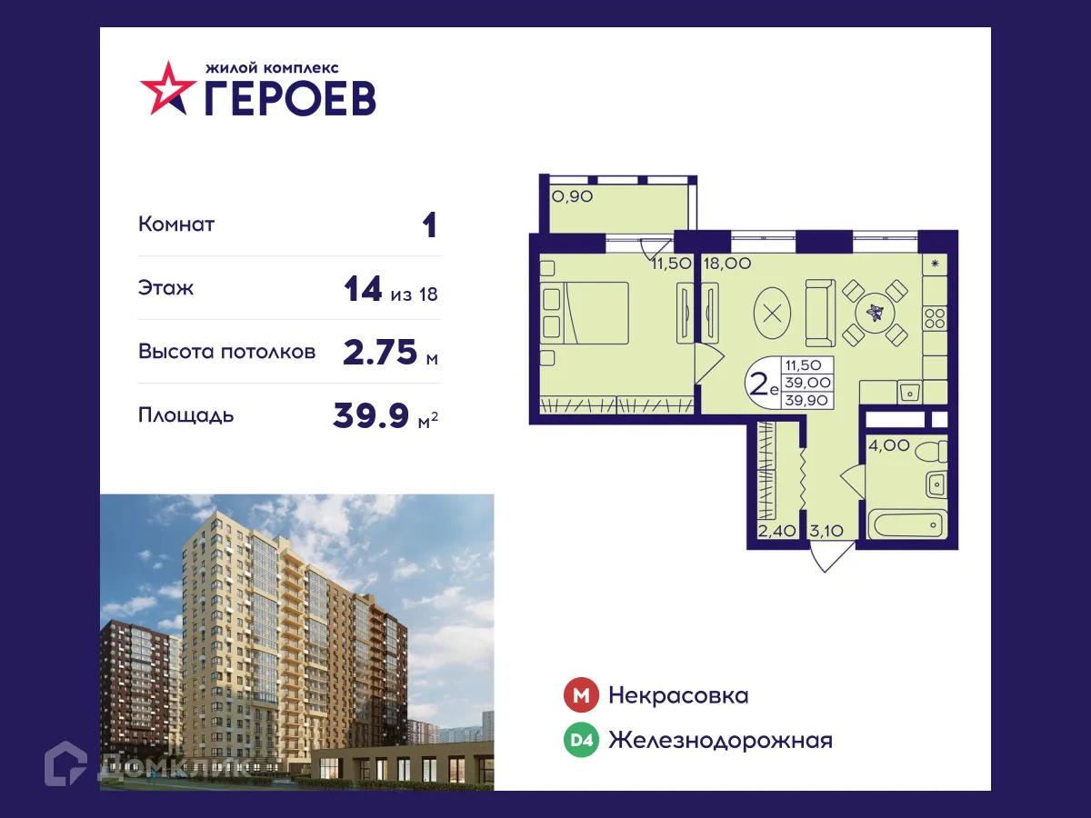 Фото квартиры в ЖК "Героев"