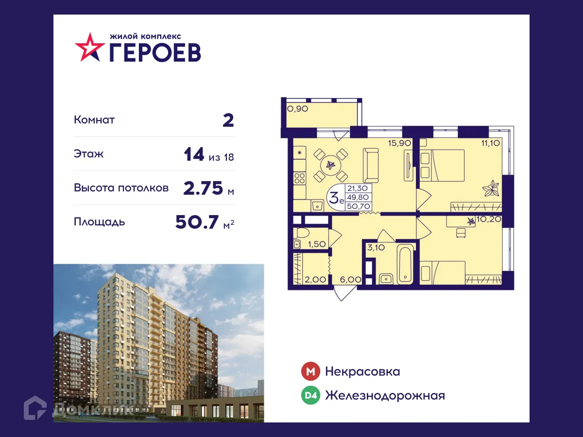 Фото квартиры в ЖК "Героев"