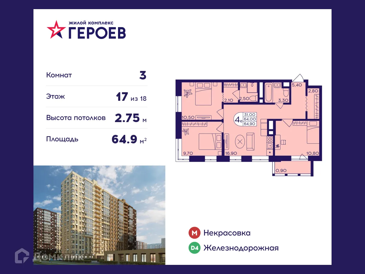 Фото квартиры в ЖК "Героев"