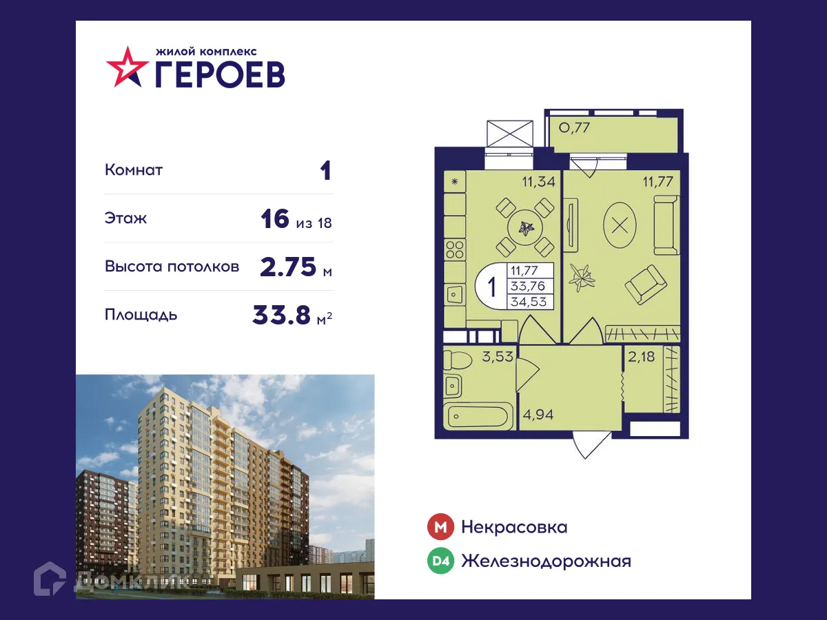 Фото квартиры в ЖК "Героев"