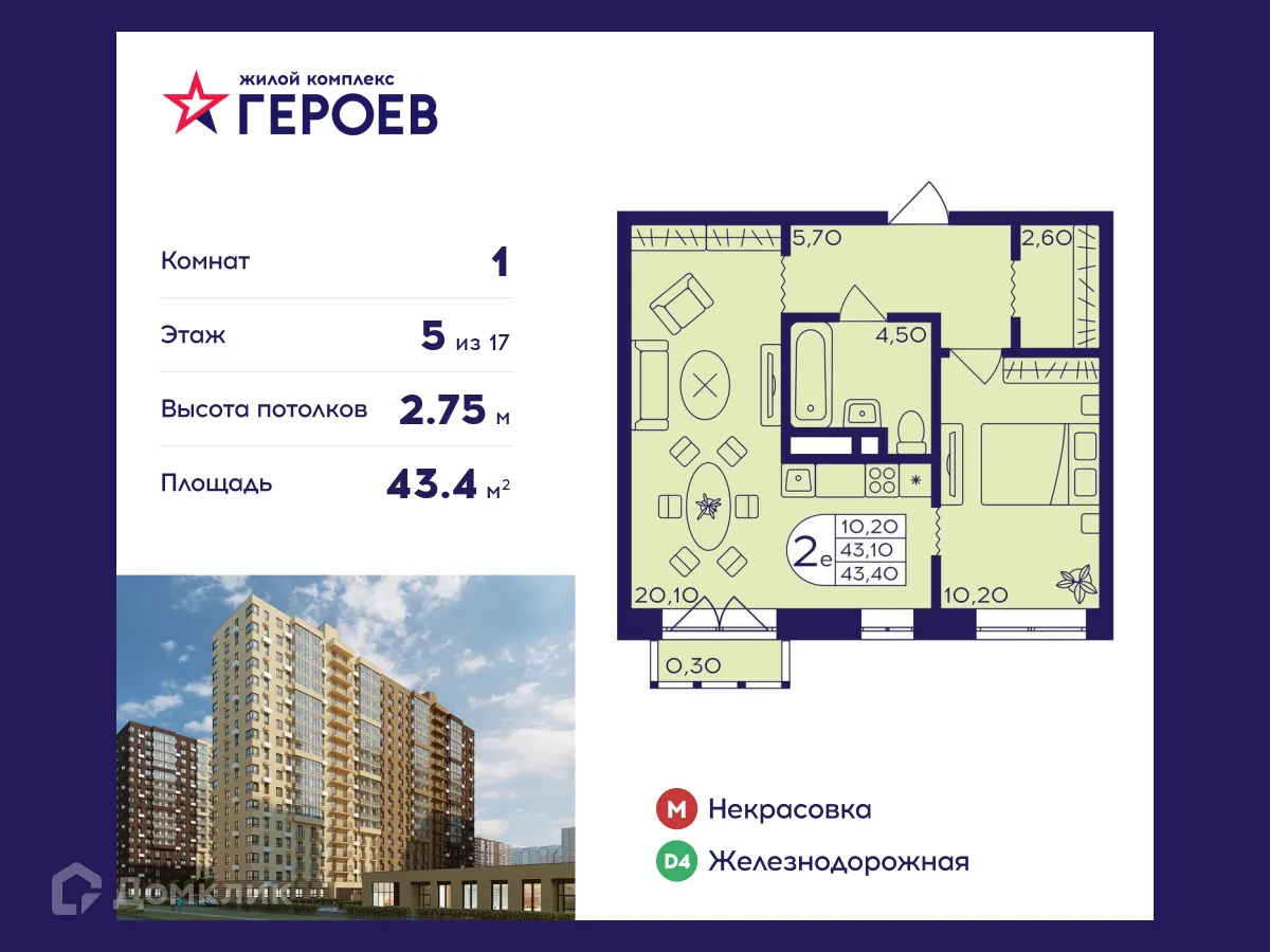 Фото квартиры в ЖК "Героев"