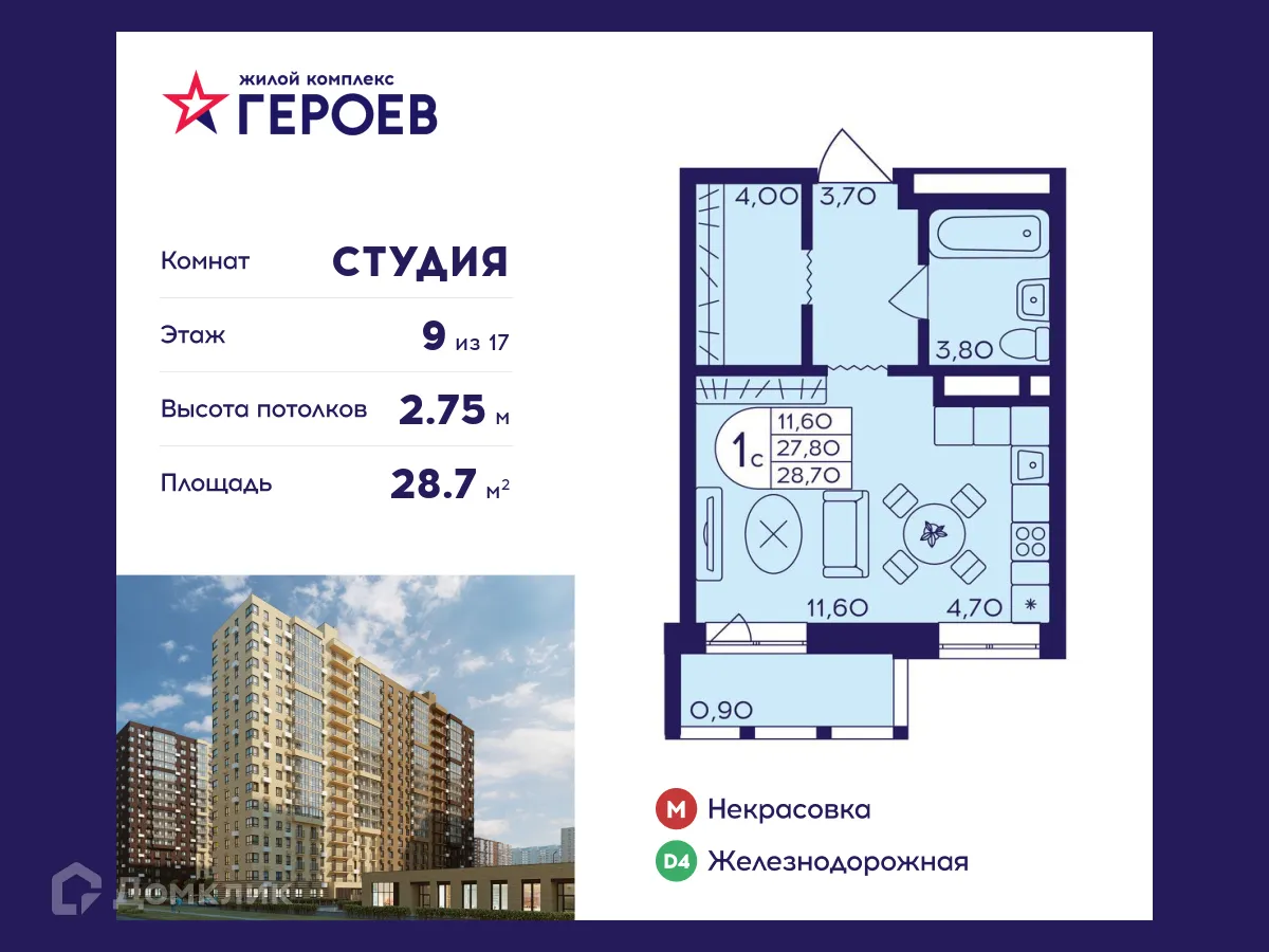 Фото квартиры в ЖК "Героев"