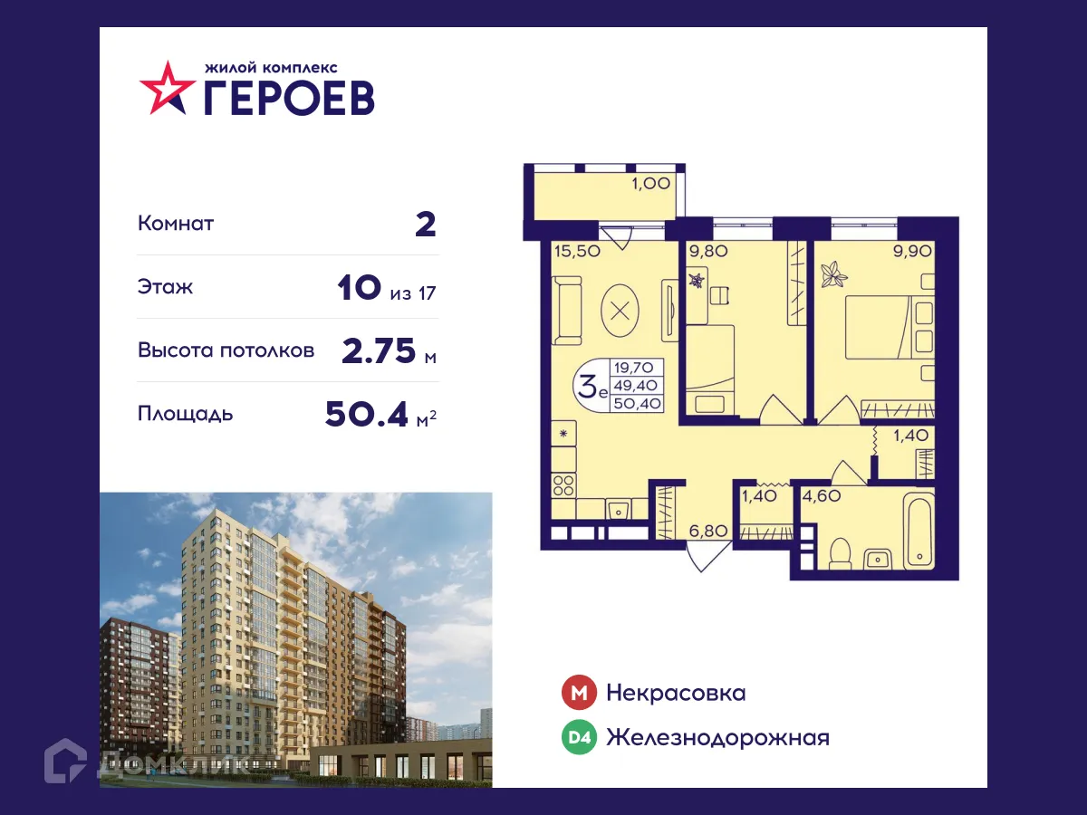 Фото квартиры в ЖК "Героев"