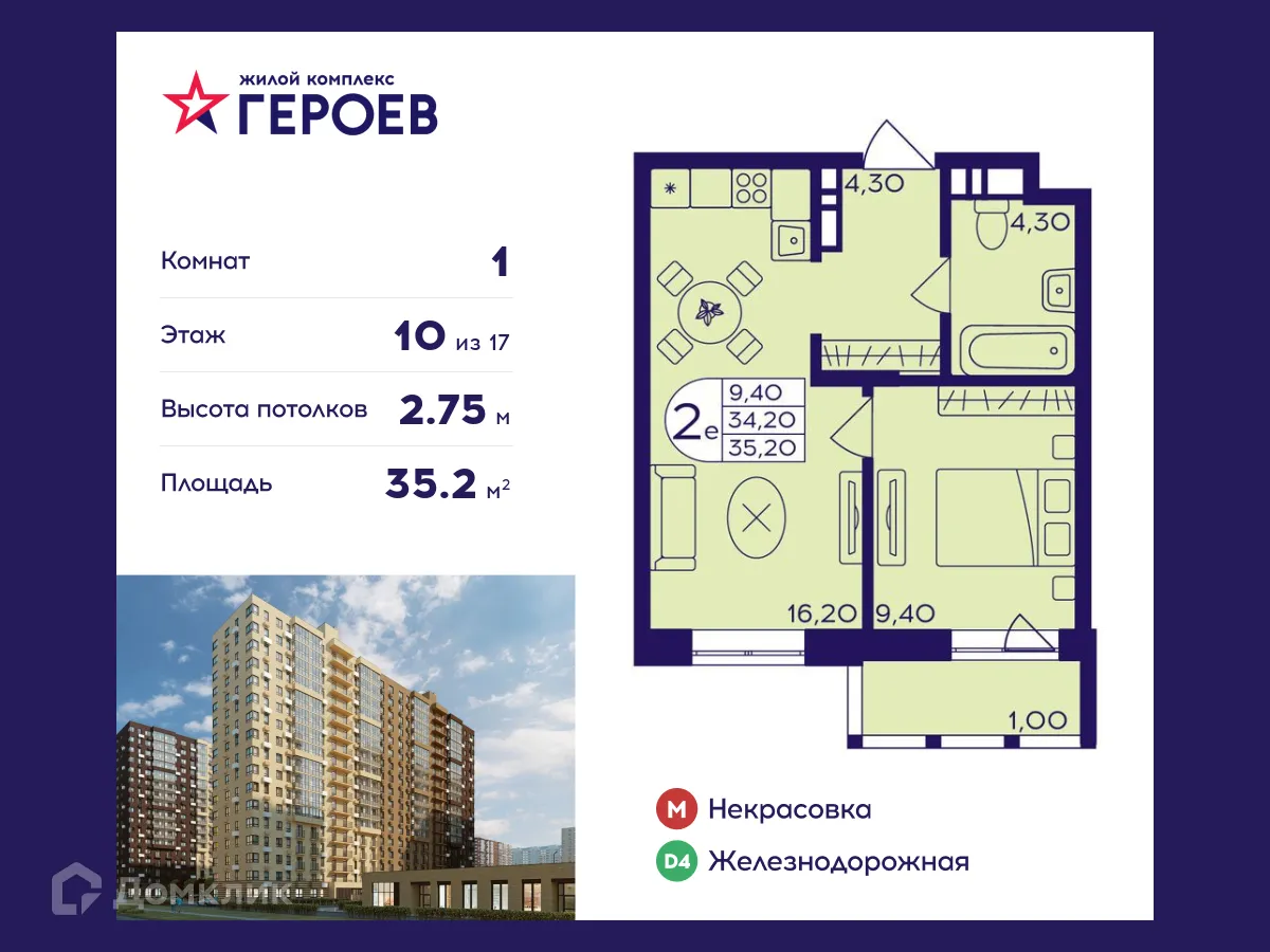 Фото квартиры в ЖК "Героев"