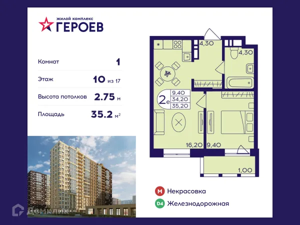 Планировка 1 комн. в ЖК "Героев"