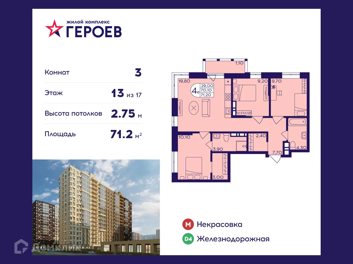 Фото квартиры в ЖК "Героев"