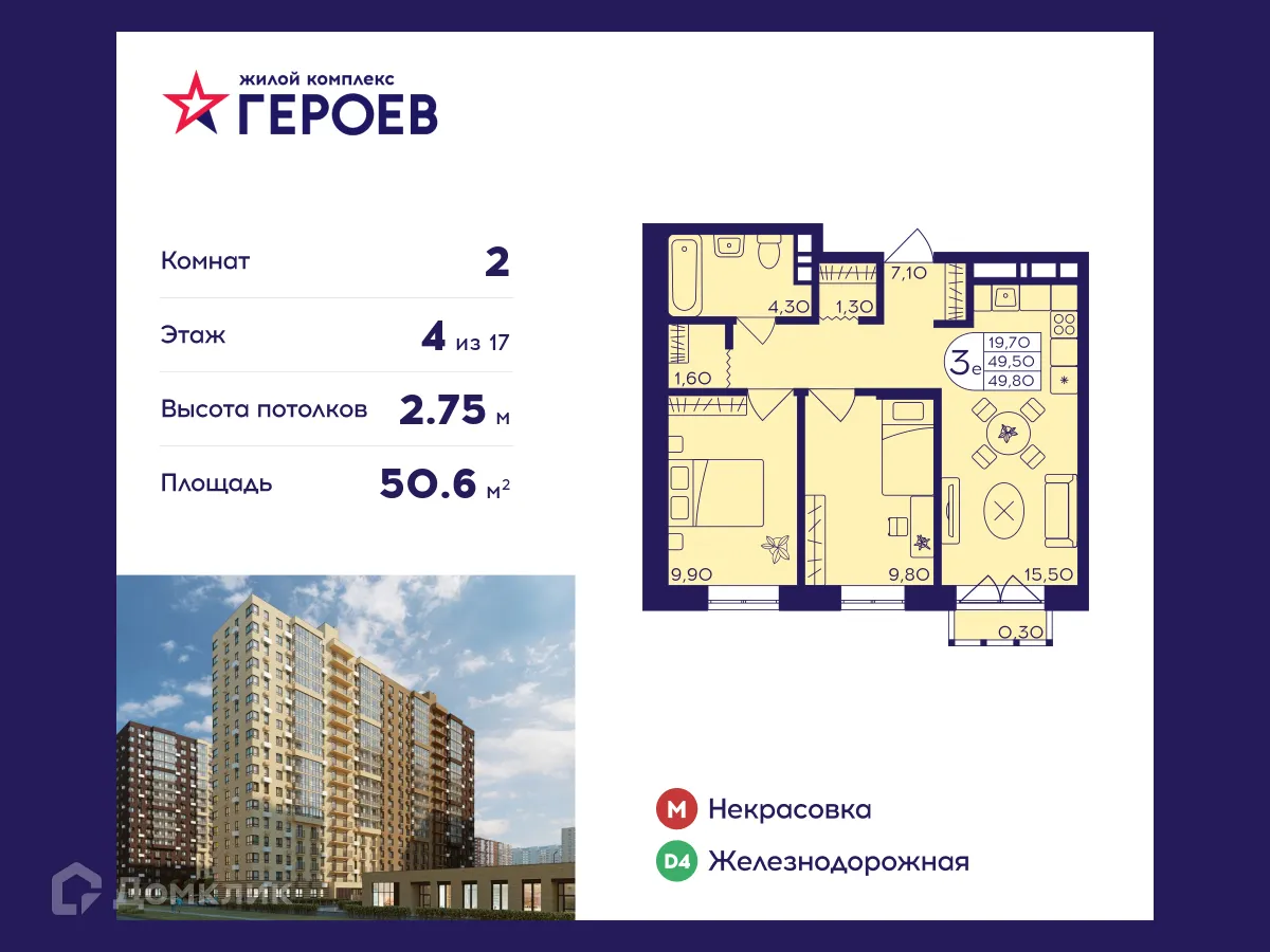 Фото квартиры в ЖК "Героев"