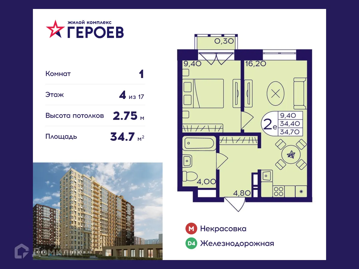 Фото квартиры в ЖК "Героев"