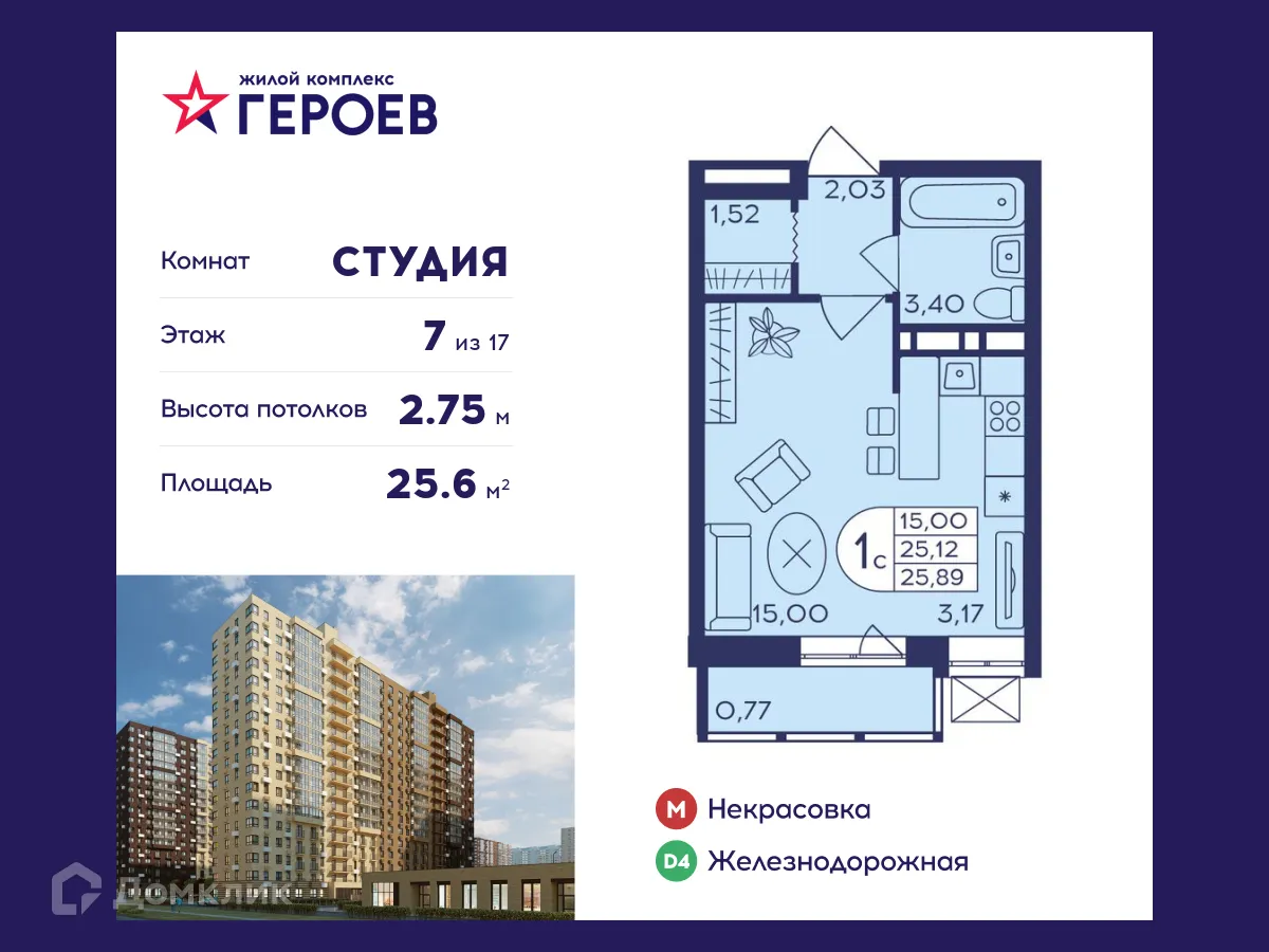 Фото квартиры в ЖК "Героев"