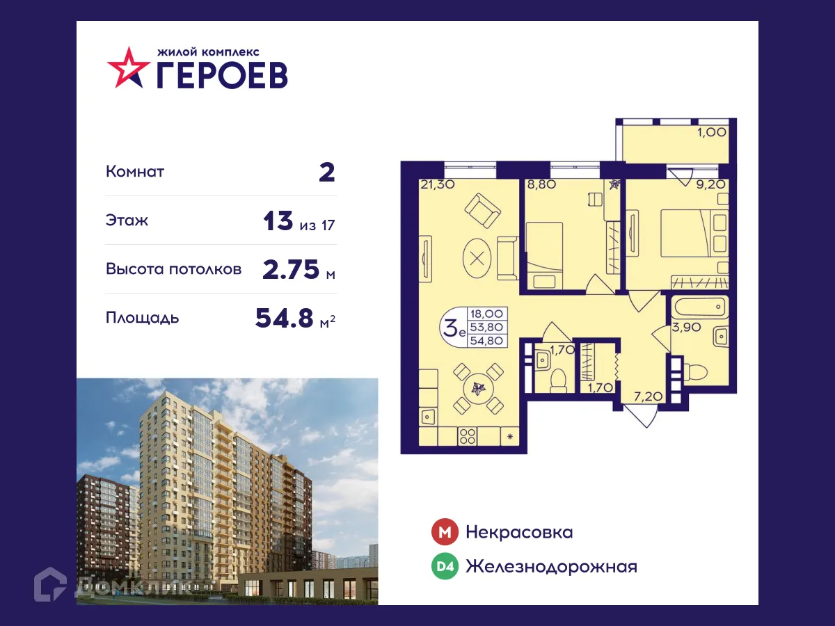 Фото квартиры в ЖК "Героев"