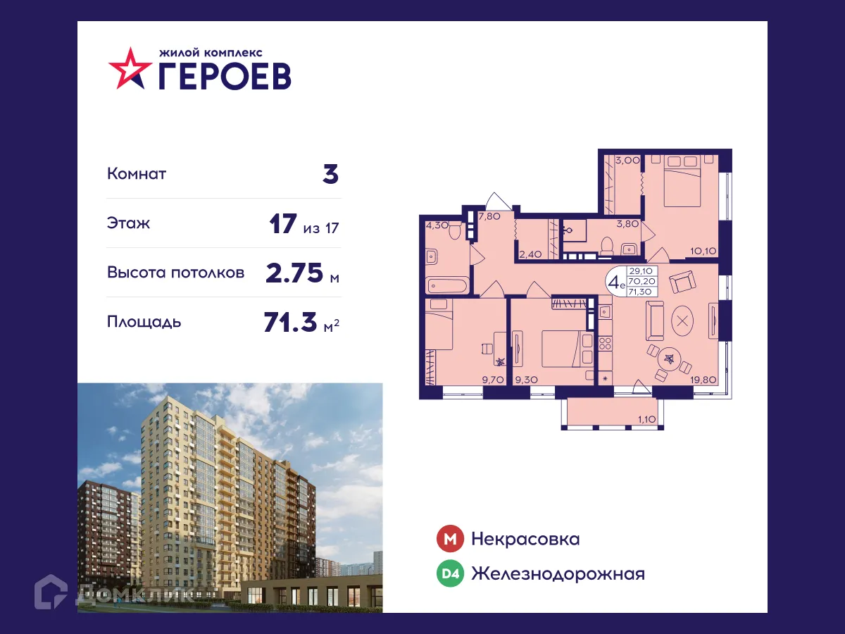 Фото квартиры в ЖК "Героев"