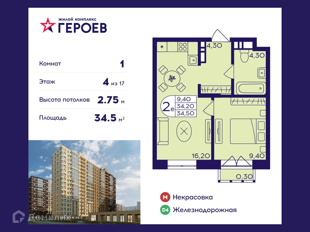 Фото квартиры в ЖК "Героев"