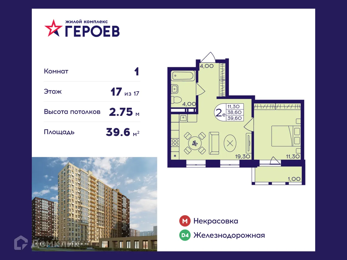 Фото квартиры в ЖК "Героев"