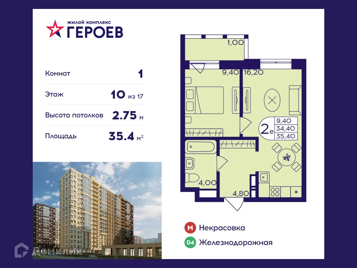 Фото квартиры в ЖК "Героев"