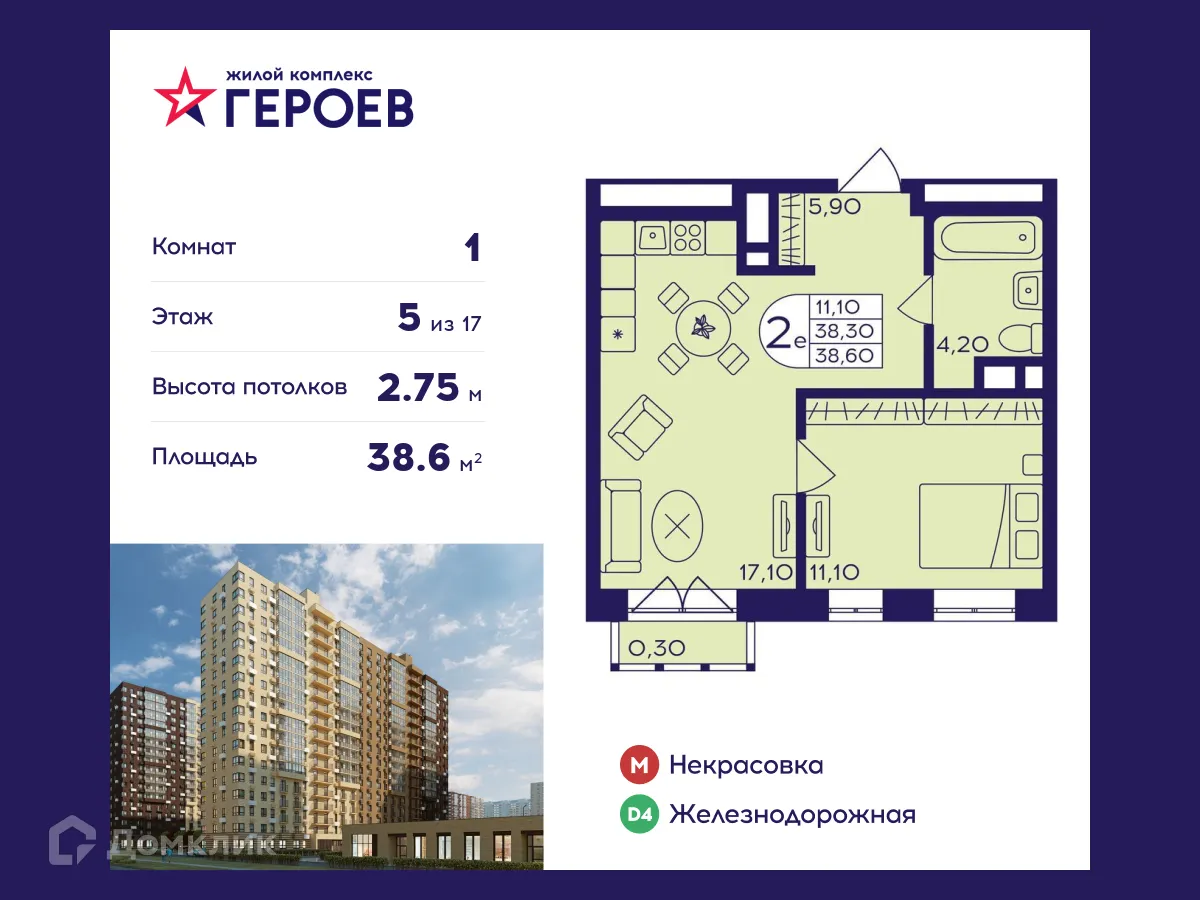 Фото квартиры в ЖК "Героев"