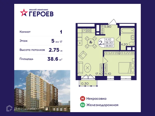 Планировка 1 комн. в ЖК "Героев"