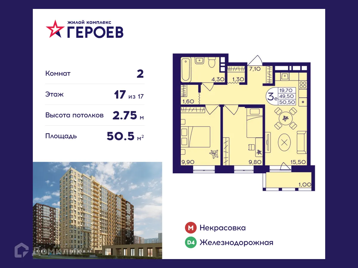 Фото квартиры в ЖК "Героев"