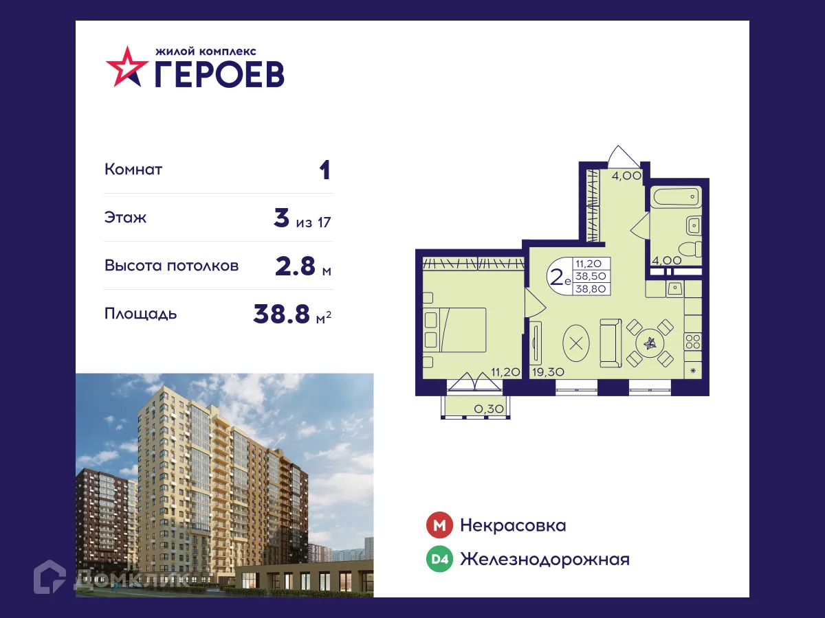 Фото квартиры в ЖК "Героев"