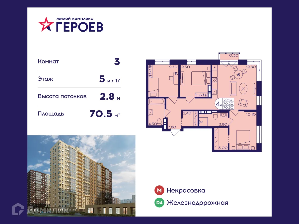 Фото квартиры в ЖК "Героев"