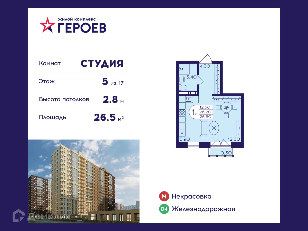 Фото квартиры в ЖК "Героев"