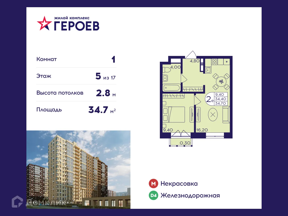 Фото квартиры в ЖК "Героев"