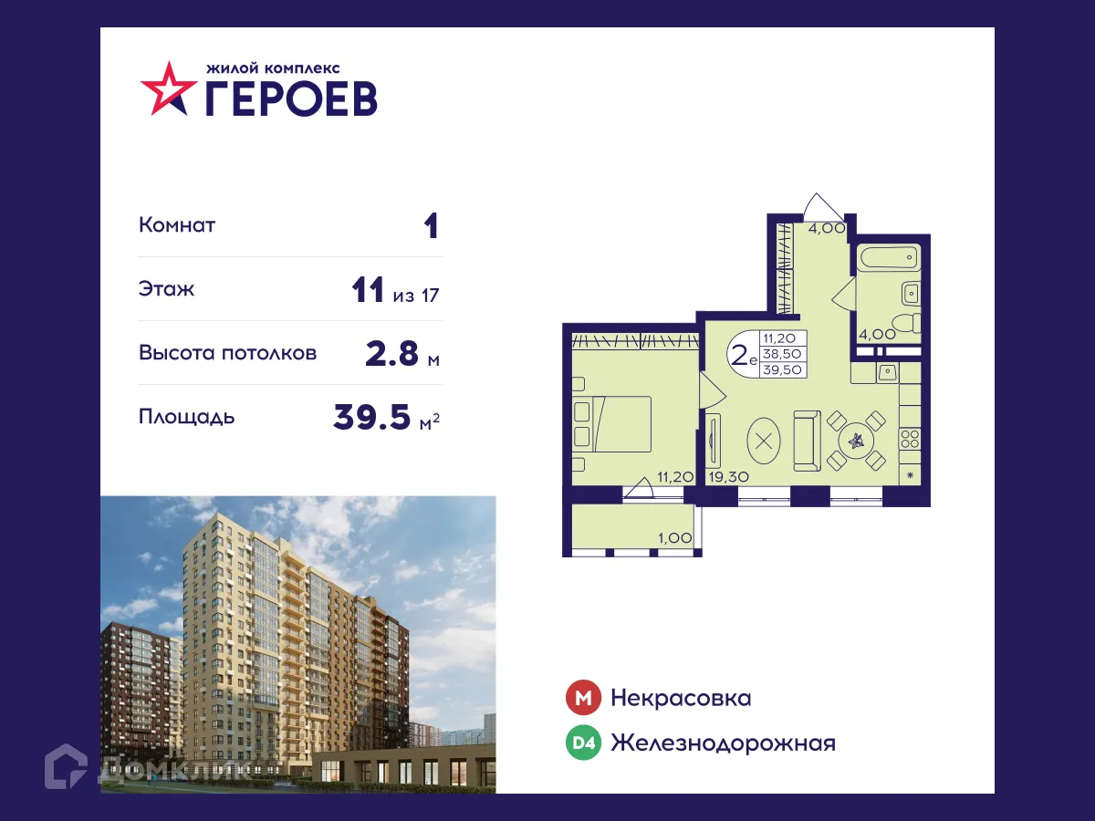 Фото квартиры в ЖК "Героев"