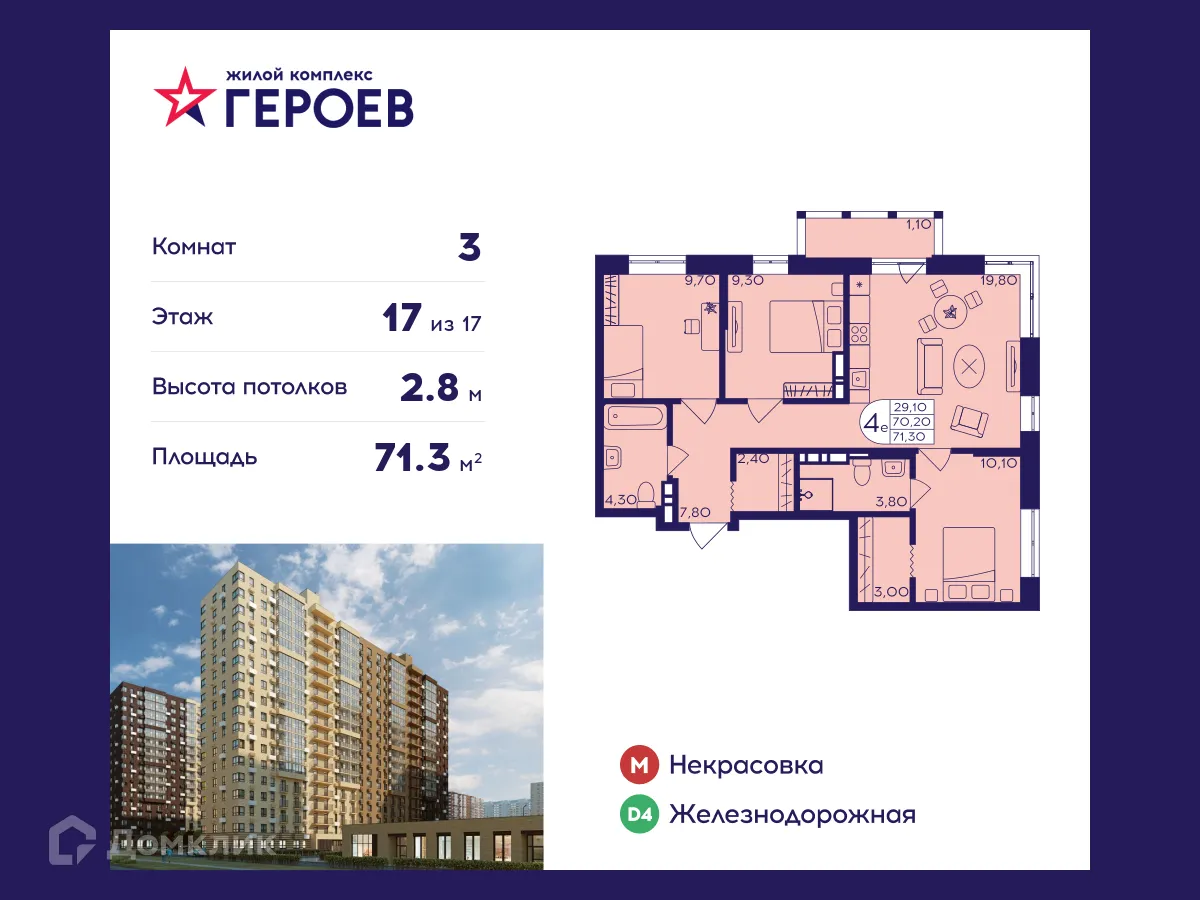 Фото квартиры в ЖК "Героев"