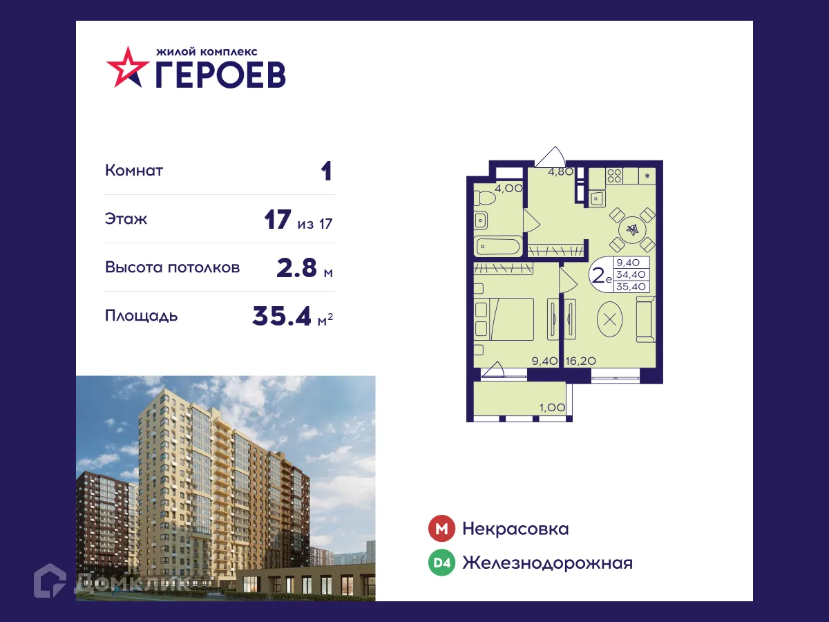 Фото квартиры в ЖК "Героев"