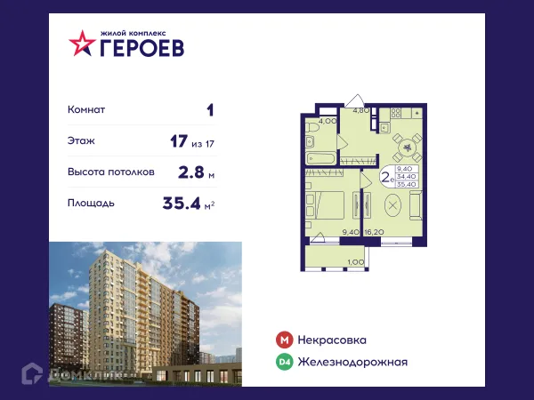 Планировка 1 комн. в ЖК "Героев"