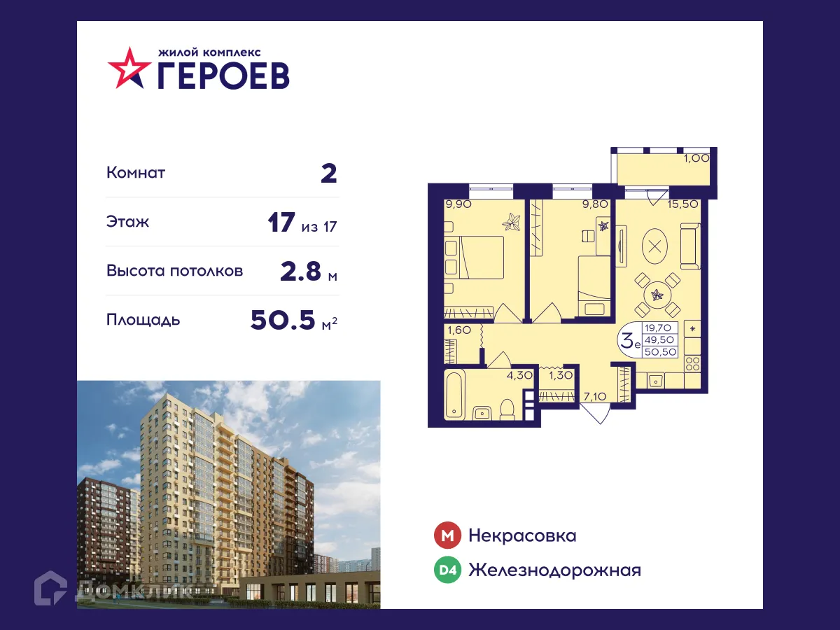 Фото квартиры в ЖК "Героев"