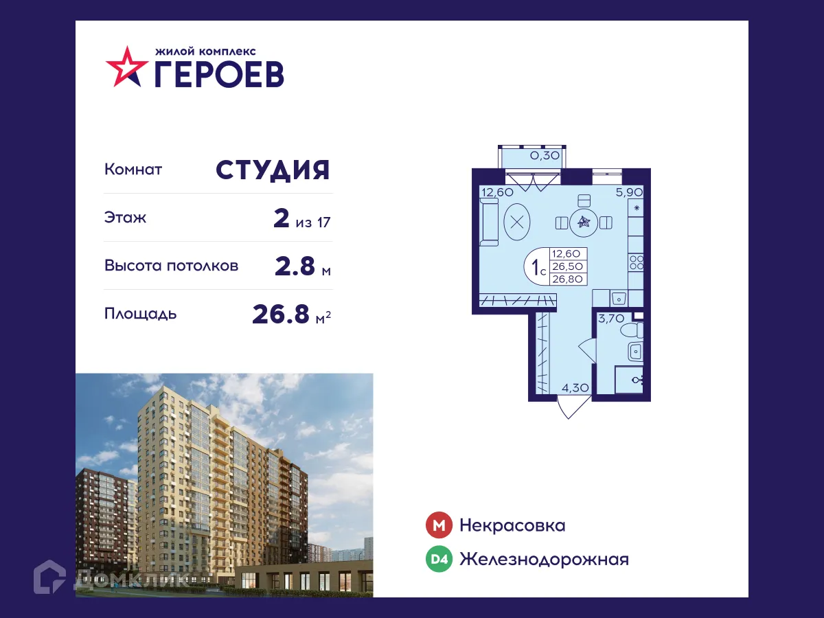 Фото квартиры в ЖК "Героев"