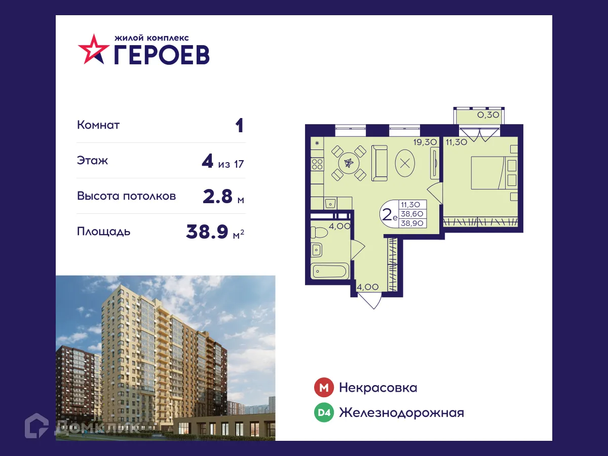 Фото квартиры в ЖК "Героев"