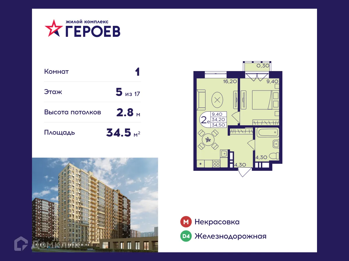 Фото квартиры в ЖК "Героев"