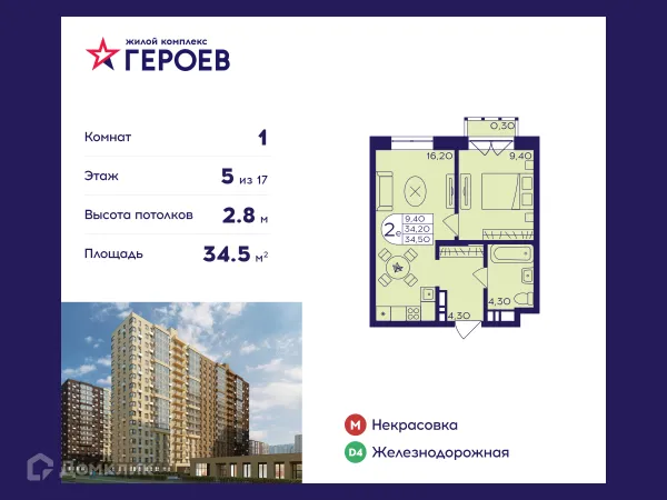 Планировка 1 комн. в ЖК "Героев"