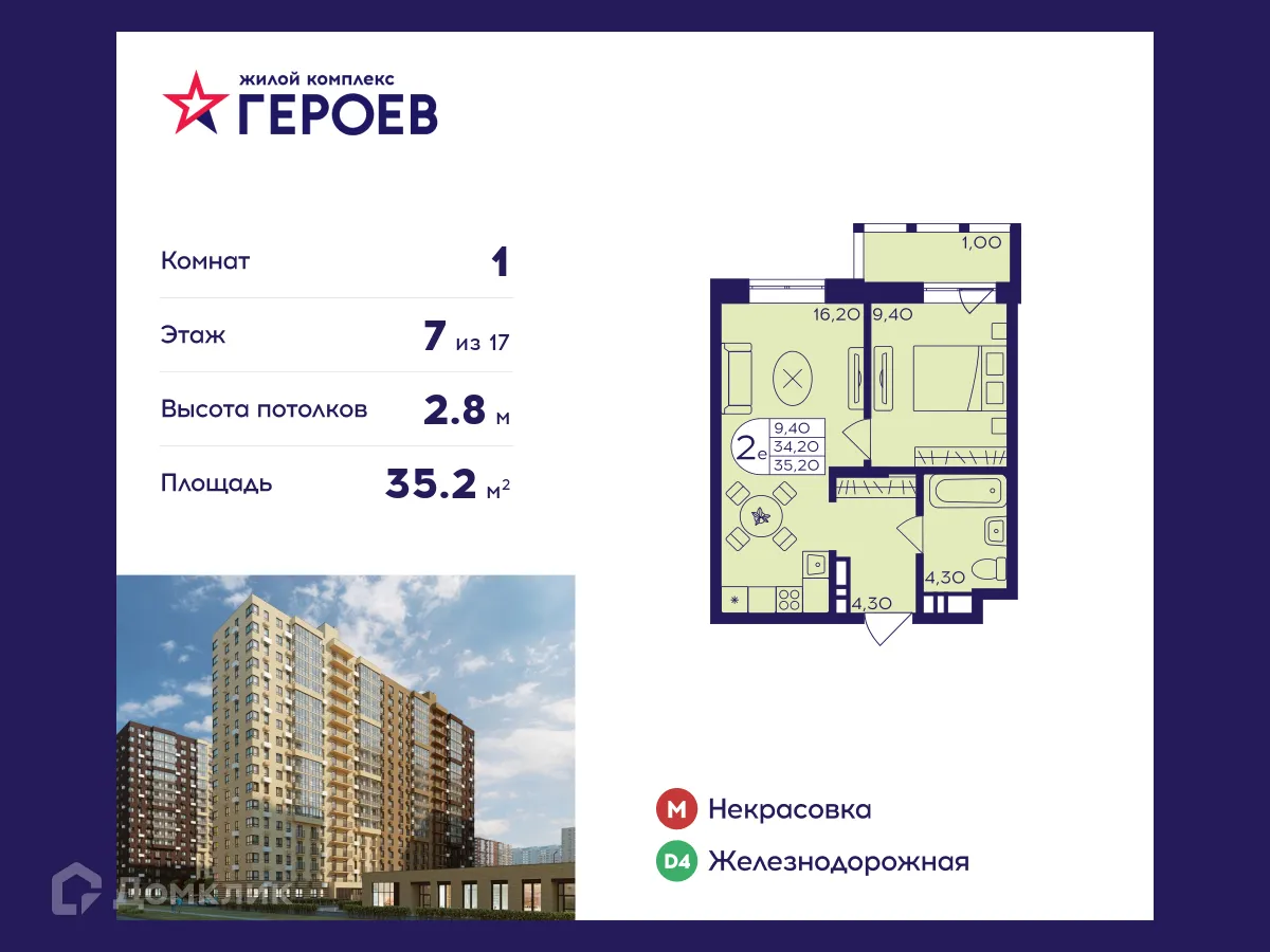 Фото квартиры в ЖК "Героев"