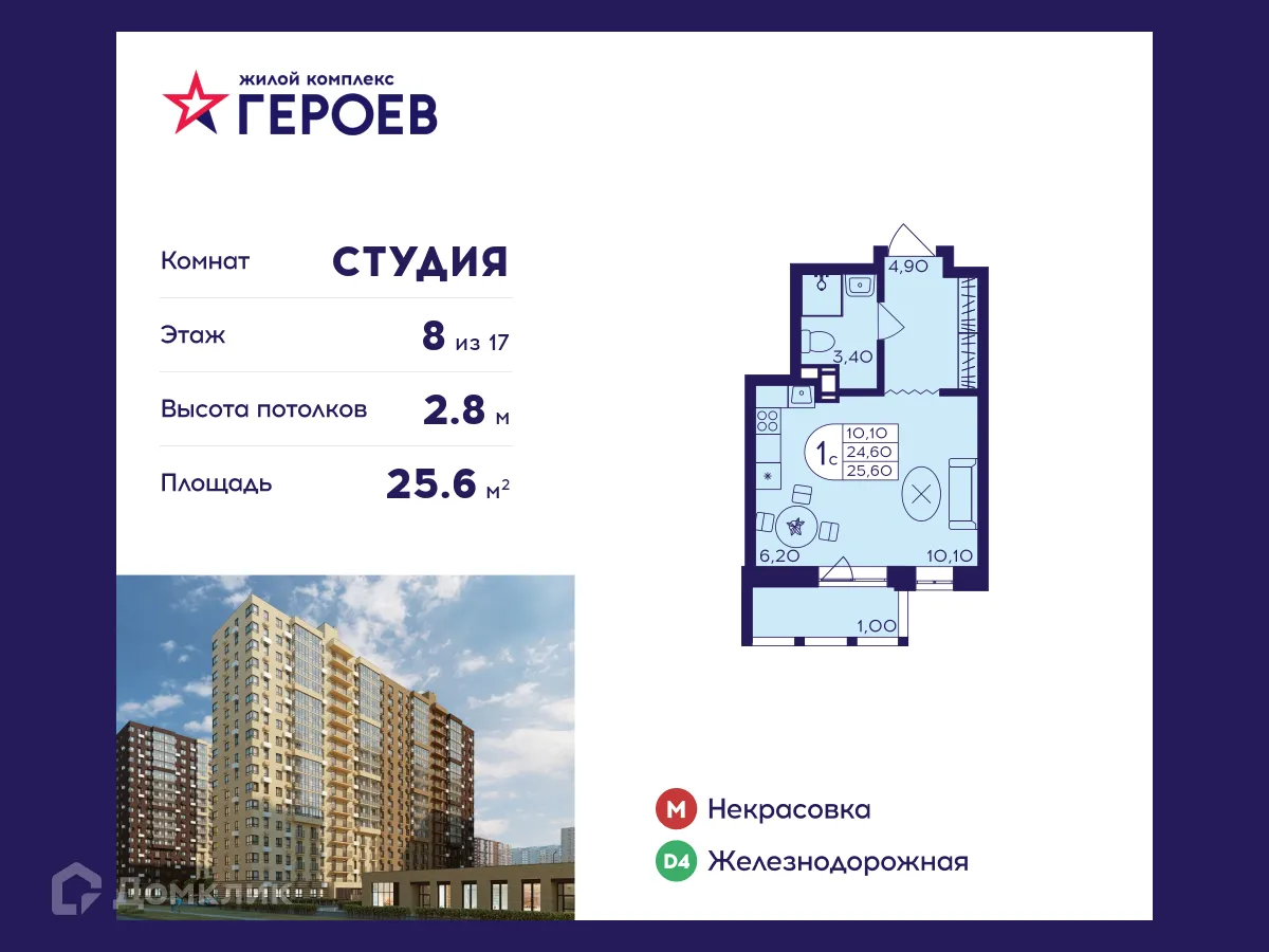 Фото квартиры в ЖК "Героев"