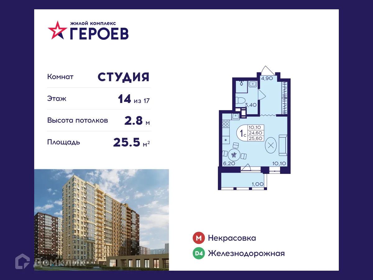 Фото квартиры в ЖК "Героев"