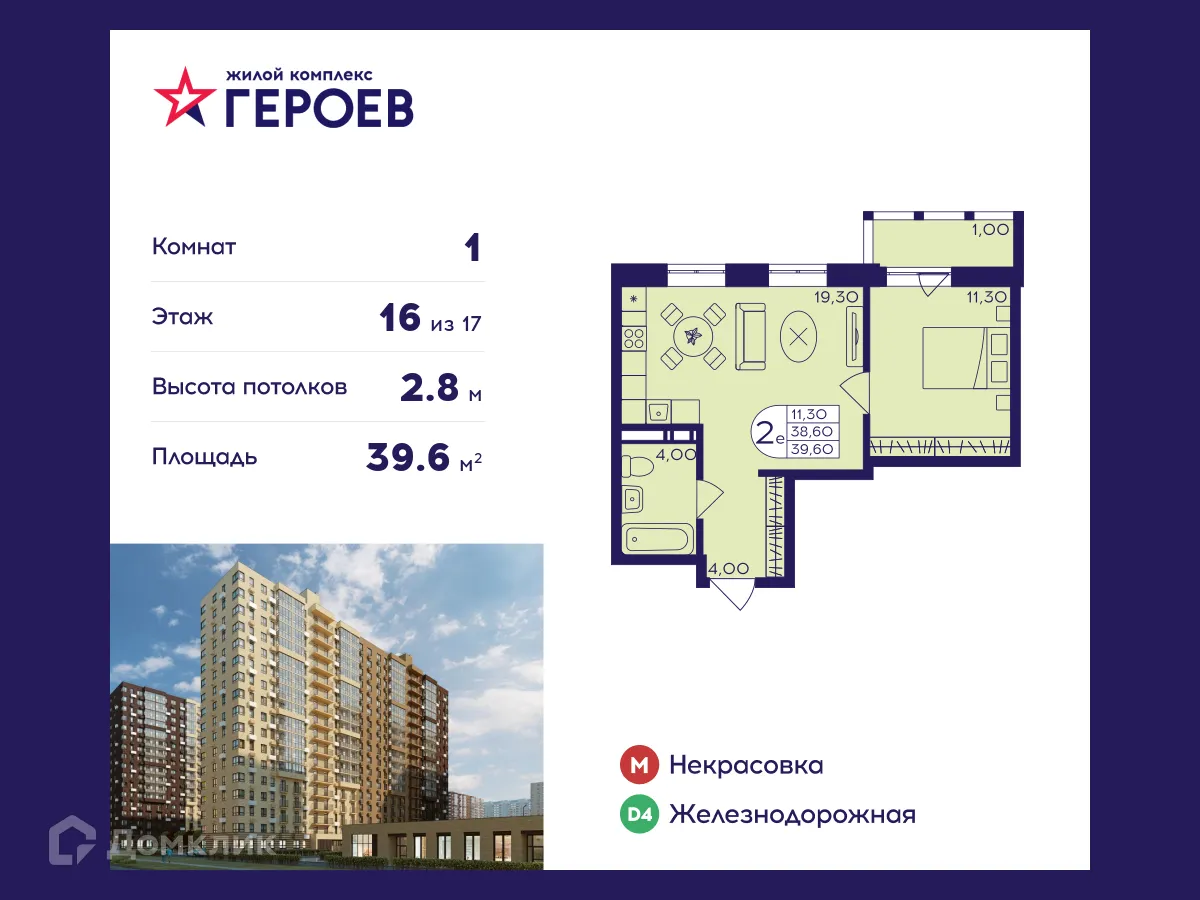 Фото квартиры в ЖК "Героев"