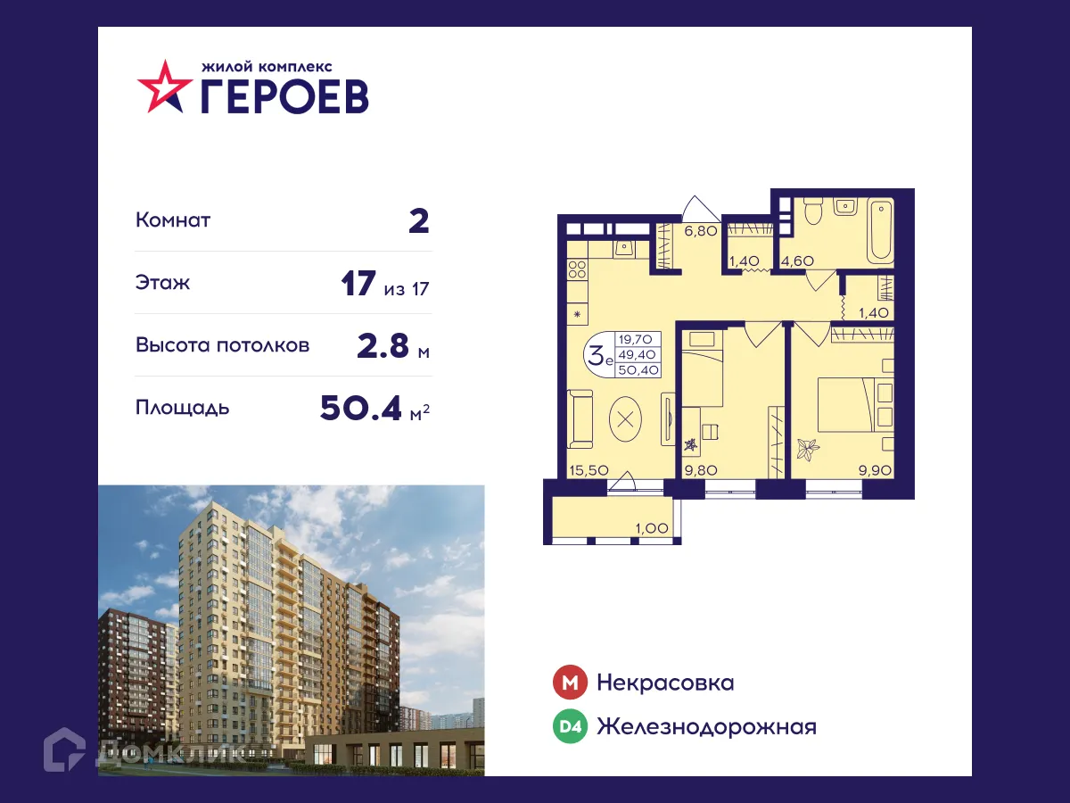 Фото квартиры в ЖК "Героев"