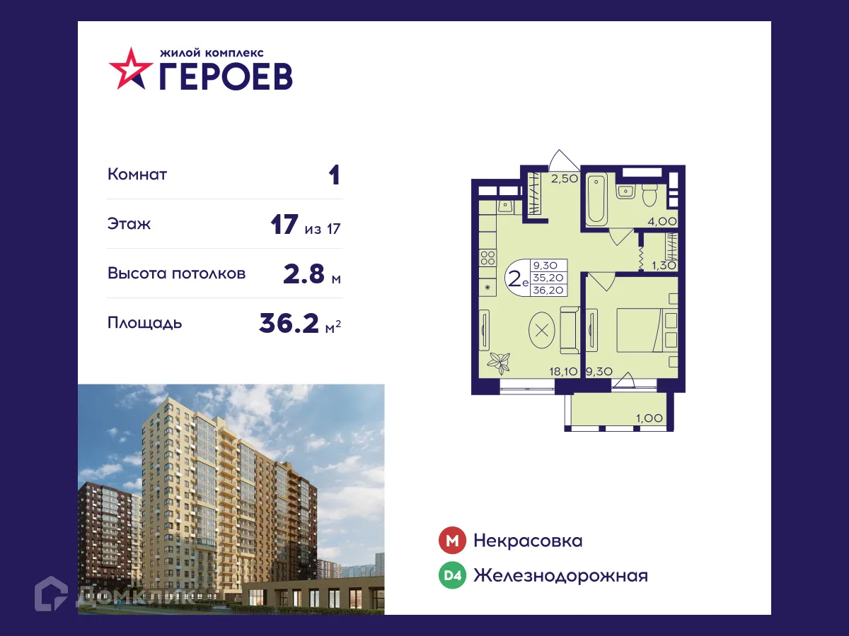 Фото квартиры в ЖК "Героев"