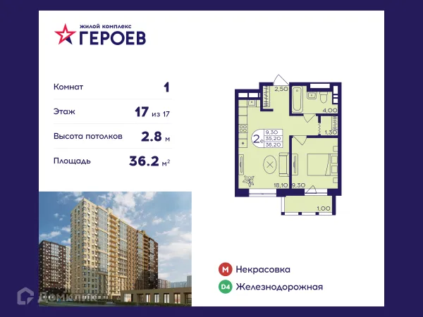 Планировка 1 комн. в ЖК "Героев"