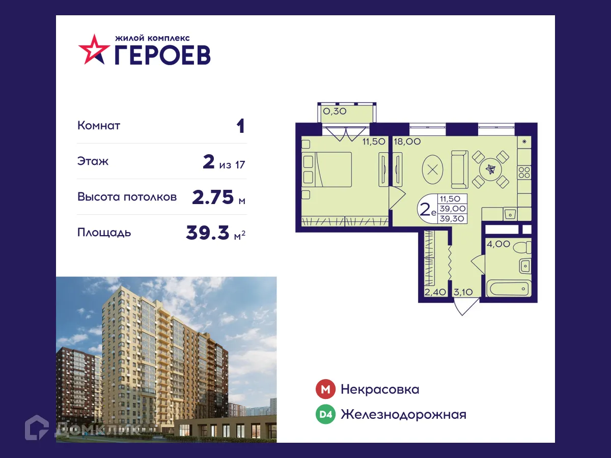 Фото квартиры в ЖК "Героев"