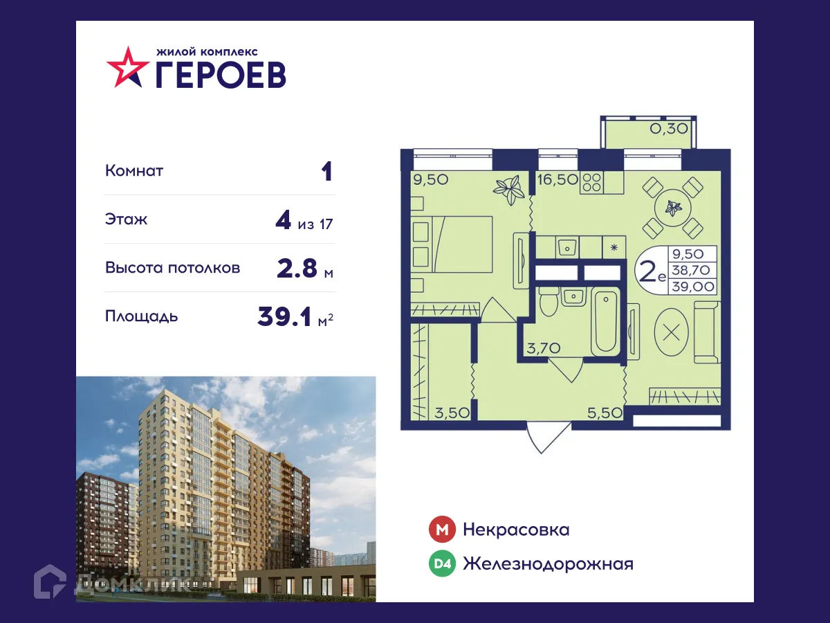 Фото квартиры в ЖК "Героев"