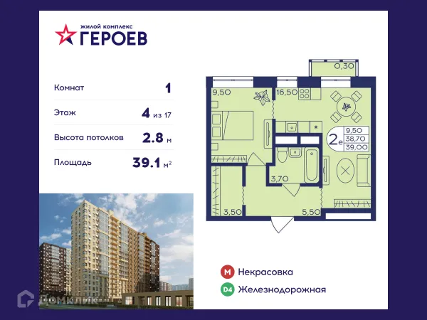Планировка 1 комн. в ЖК "Героев"