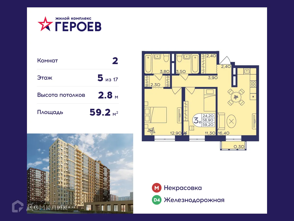 Фото квартиры в ЖК "Героев"