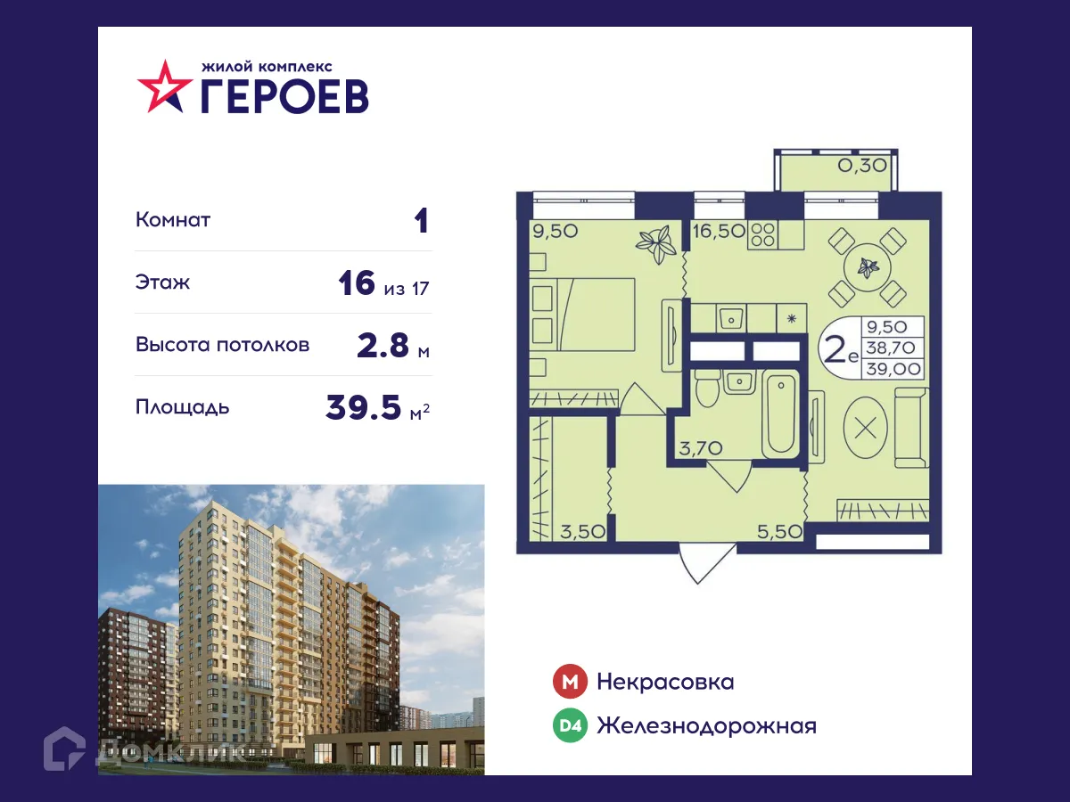 Фото квартиры в ЖК "Героев"