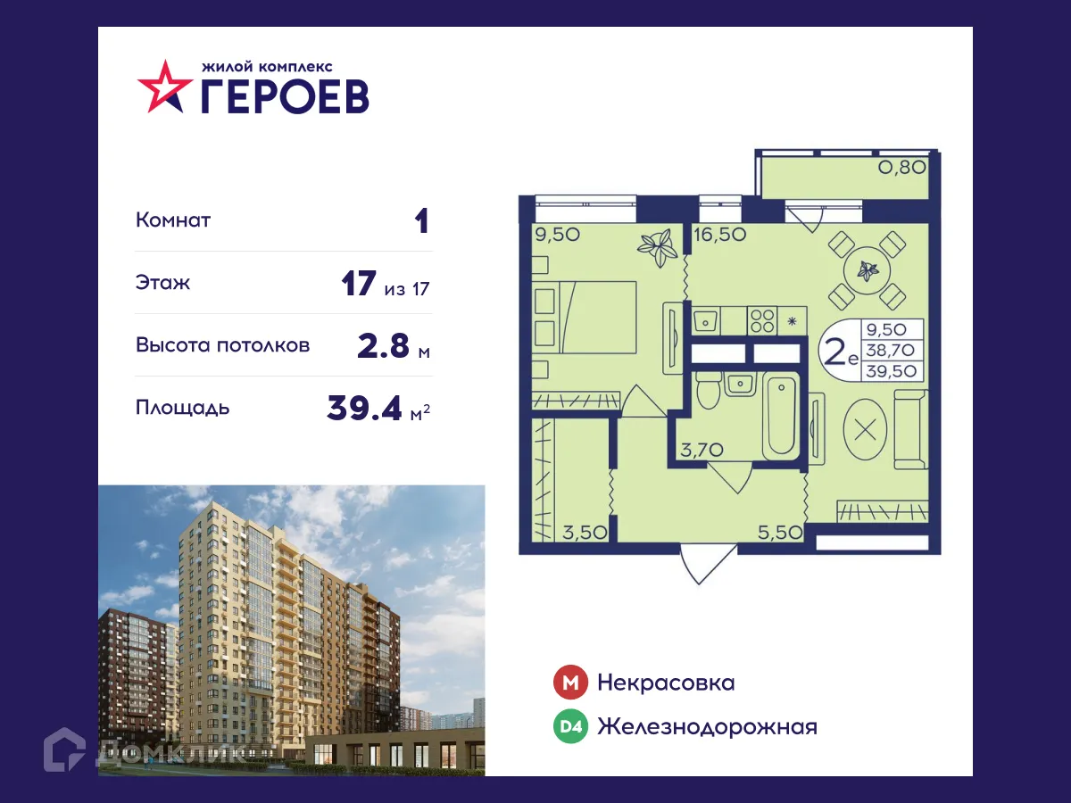 Фото квартиры в ЖК "Героев"