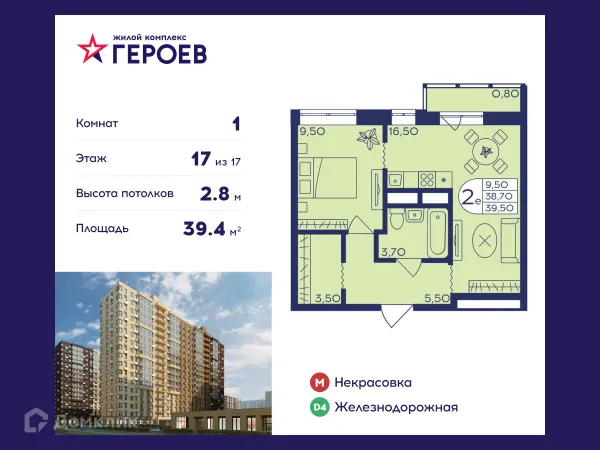 Планировка 1 комн. в ЖК "Героев"